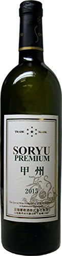 蒼龍葡萄酒 プレミアム 甲州