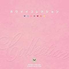 �J���C�C�R���N�V���� / SWEET STEADY