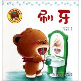 Paperback Good habits Illustrated: brushing(Chinese Edition) Book