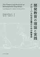 社会認識教育の理論と実践 51IbPhyaftL._UF350,350_QL50_.jpg