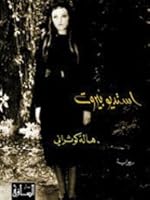 ?????? ????? 1855163071 Book Cover