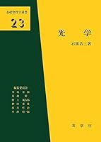 KoÌ„gaku 4785321253 Book Cover