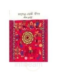Buy Banglar Nakshi Kantha Book Online At Low Prices In India Banglar