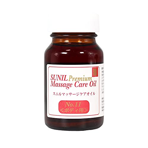 スニルケア アーユルヴェーダ オイル Premium No.11 ボディー用 マッサージオイル ボディオイル