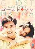  Ghost Mamma [DVD de Audio]