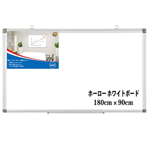 ホワイトボード　1800×900 完成品 Amazon | 【個人宅への配送可能】ホーローホワホワイトボード