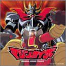マジンガイザーのバラード  歌詞