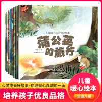 Paperback ??????????(?8?) [Chinese] Book