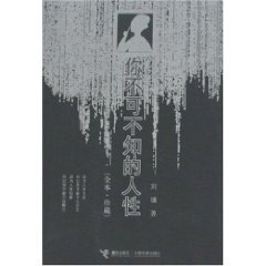 you can not know human nature (all the collections) (Paperback)