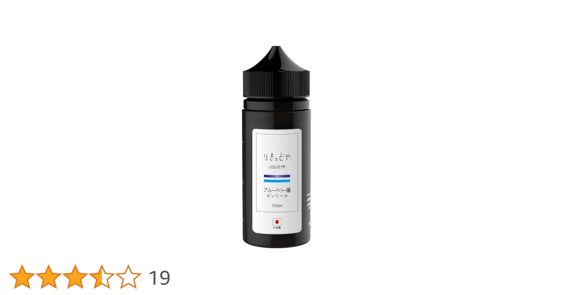 濃煙 こだわりオリジナルリキッド Amazon | りきっどや 日本生産 電子タバコ用リキッド ニコチン
