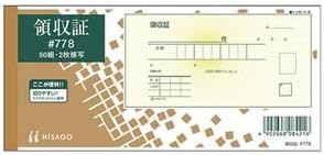 （まとめ） ヒサゴ 領収証 小切手サイズ 2枚複写 ノーカーボン 50組 #778 1冊 【&times;15セット】