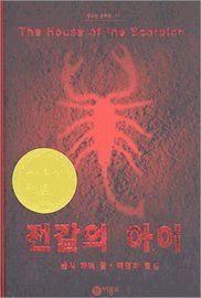 Scorpion's Eye (Korean edition) [Korean] 894912064X Book Cover