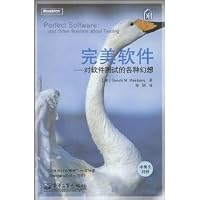 perfect software - all of Software Testing fantasy 7121099314 Book Cover