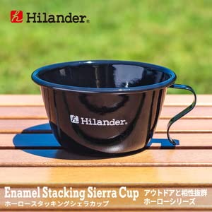 Amazon | Hilander(ハイランダー) ホーロースタッキングシェラカップ