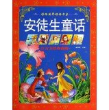 Painted World Classic Book Series: Hans Christian Andersen (phonetic US-painted Collector's Edition)(Chinese Edition) 7547022642 Book Cover