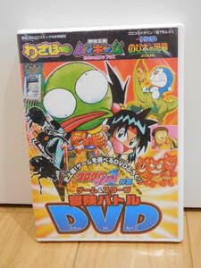 Amazon.co.jp: コロコロイチバン付録 ゲームを遊べるDVD 曽山一
