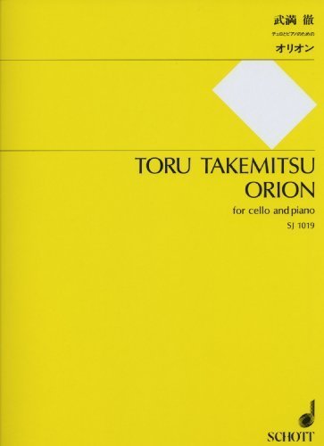 ORION VIOLONCELLO AND PIANO PERFORMANCE SCORE (2000-01-01)