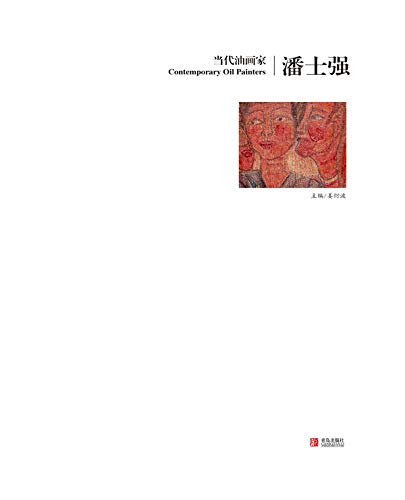 Pan Shiqiang peintre chinois sublimez votre salon avec ce grand livre d'art