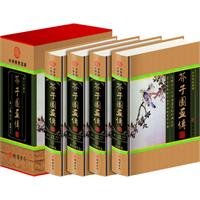 Mustard Seed Garden Painting Manual (graphic Collector's Edition) (all four) - in the handed down Huapu(Chinese Edition)