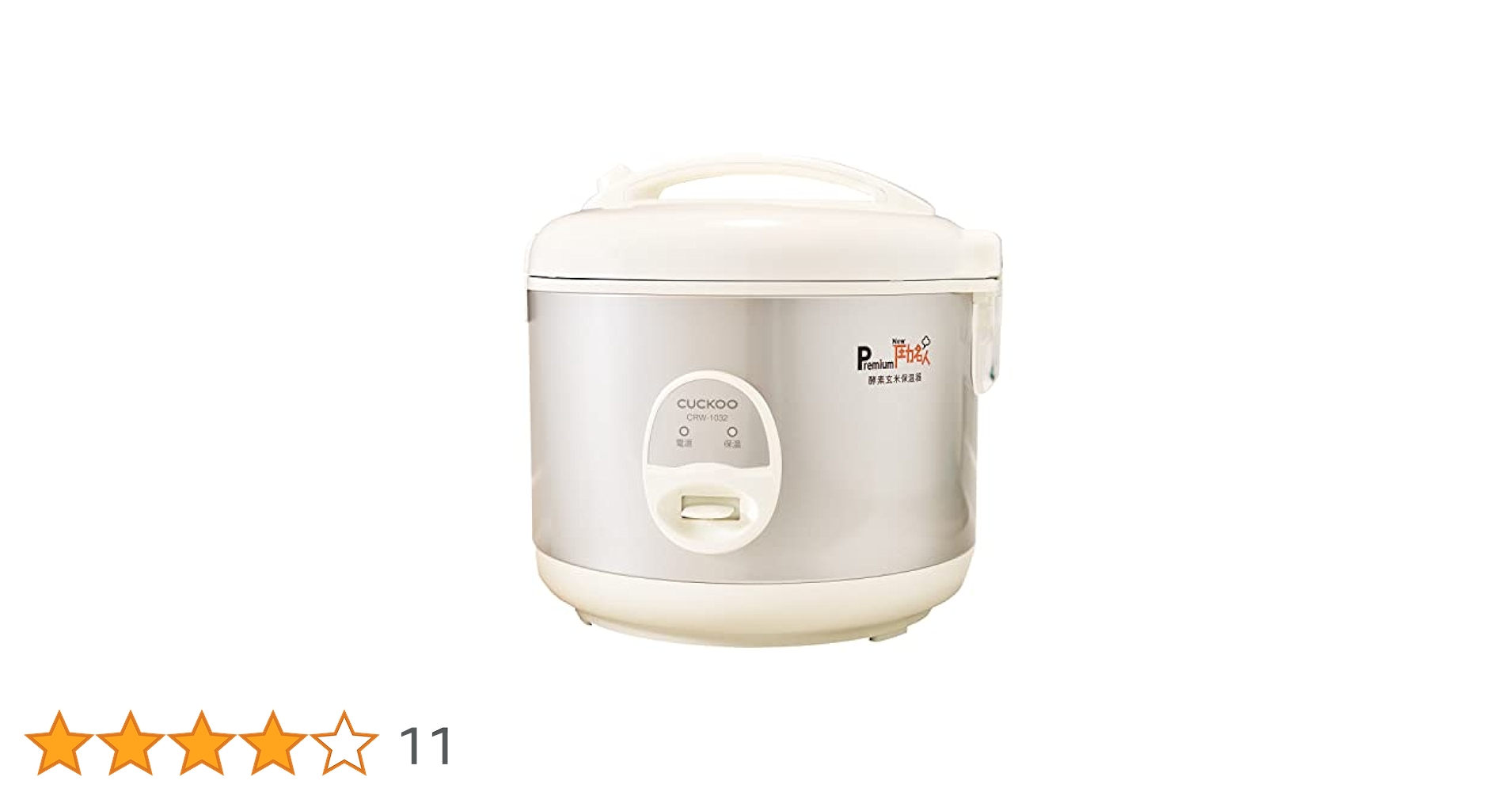 ㉑CUCKOO 圧力名人 酵素玄米保温器 CRW-1032 Amazon | 炊飯器 発芽酵素