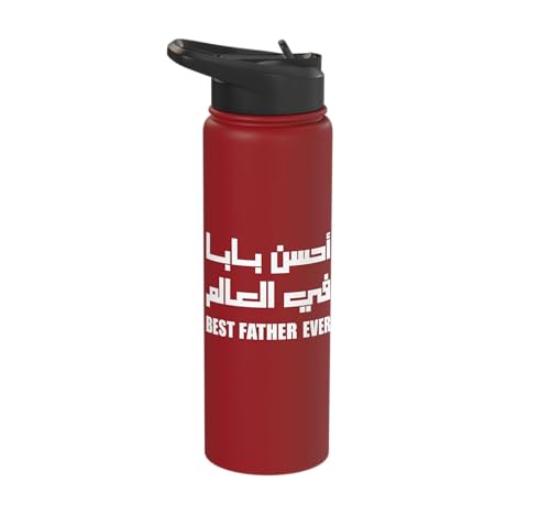 Best Father Ever Arabic Dad Calligraphy Arabic Fathers Day Stainless Steel Insulated Water Bottle