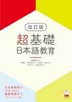 日本語教育 教材セット 日本語版カード付き サムブロックス SumBlox 遊びながら数字が
