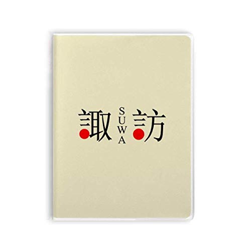 Carnet de notes drapeau Japon Suwa, idée cadeau idéal pour passionné
