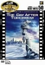 デイ・アフター・トゥモロー [DVD]