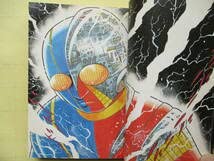 ★人造人間キカイダー★全４巻★石ノ森章太郎★送料込み★ 人造人間キカイダー（4） (石ノ森章太郎デジタル大全) | 石ノ森