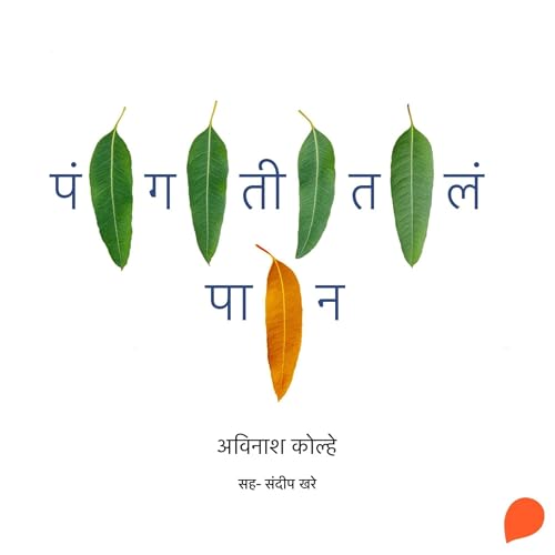 Couverture de Pangatitla Paan