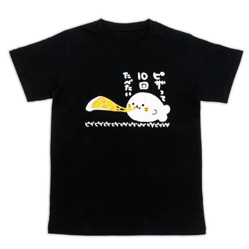 [マザーガーデン] しろたん Tシャツ 半袖 《ピザって10回たべたい柄》 黒色 Lサイズのサムネイル