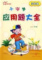 primary-grade word problems Daquan 3 730602728X Book Cover