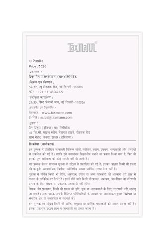 Image of Taxmann's Bharat Ke Rahasyamayi Mandir - State-wise Guide to 90+ Indian Temples-Legends | Architecture | Science aur Cave Temple Ke Raaz
