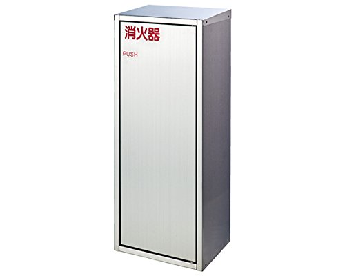 新協和 消火器ボックス 据置 壁付兼用タイプ SK-FEB-95K ヘアライン