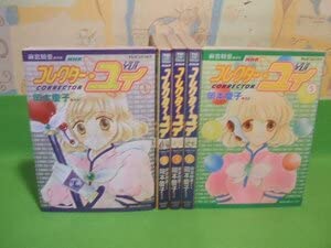 コレクター・ユイ 全5巻 岡本慶子 麻宮騎亜 全巻初版　全巻セット Amazon.co.jp: コレクター・ユイ全5巻 全初版 岡本慶子 麻宮騎亜