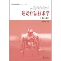 Medical colleges and Rehabilitation Therapy professional textbook: exercise therapy Technology (2)(Chinese Edition) 750806562X Book Cover