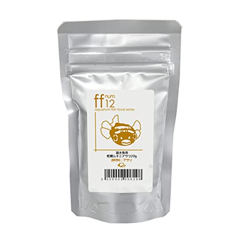 海水魚用 乾燥ムキミあさり 「ff num12」 20g aquarium fish food series
