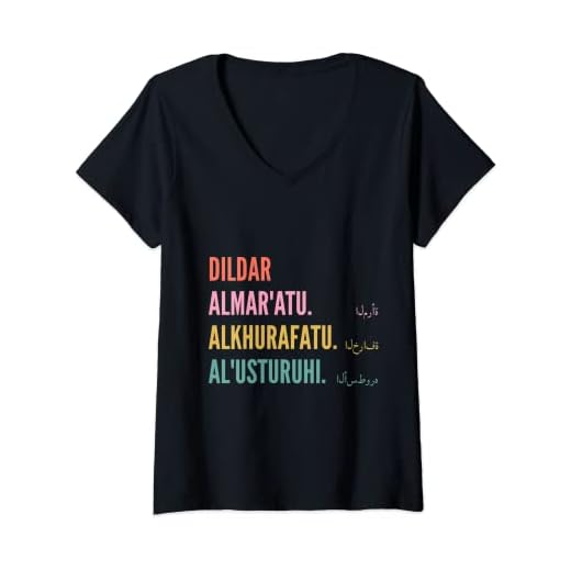 Mujer Funny Arabic First Name Design - Dildar Camiseta Cuello V