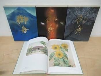 Amazon.co.jp: ◇K7263 書籍速水御舟大成 全3巻揃吉田耕三