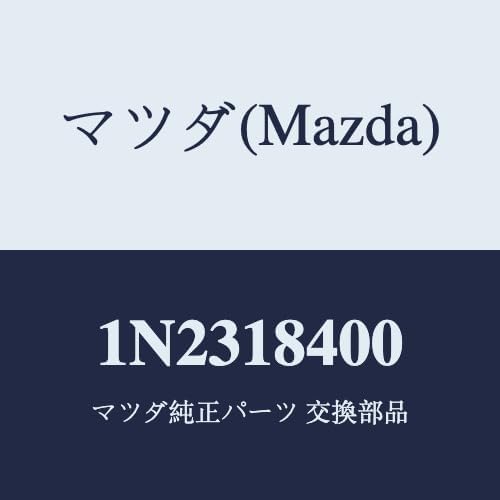 マツダ(Mazda) スターター/1N2318400(1N23-18-400) マツダ純正部品