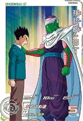 Amazon.co.jp: スーパードラゴンボールヒーローズ MM2-040 DA 孫悟飯