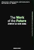 The Work of the Future