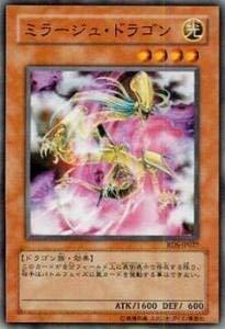 Amazon.co.jp: 遊戯王カード ミラージュ・ドラゴン RDS-JP027N : ホビー