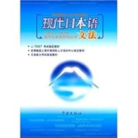 Modern Japanese Modern Japanese Grammar Series (with CD) [Paperback] 7806687203 Book Cover