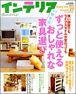 オレンジページインテリア (No.27) (オレンジページムック)