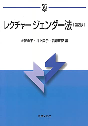 憲法の私人間効力論/悠々社（新宿区）/君塚正臣（単行本） ベーシックテキスト憲法〔第4版〕 | 君塚 正臣, 森脇 敦史, 河野 良継