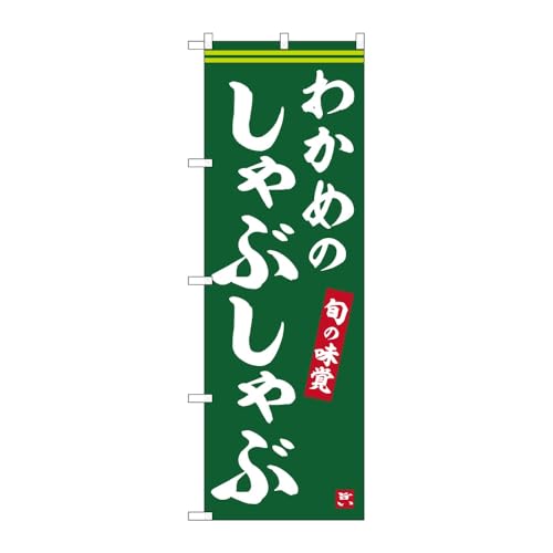 ̂ڂ艮H[ ̂ڂ 130908 킩߂̂Ԃ W600×H1800mm 1 OO ̑ ɐ 󒍐Yi