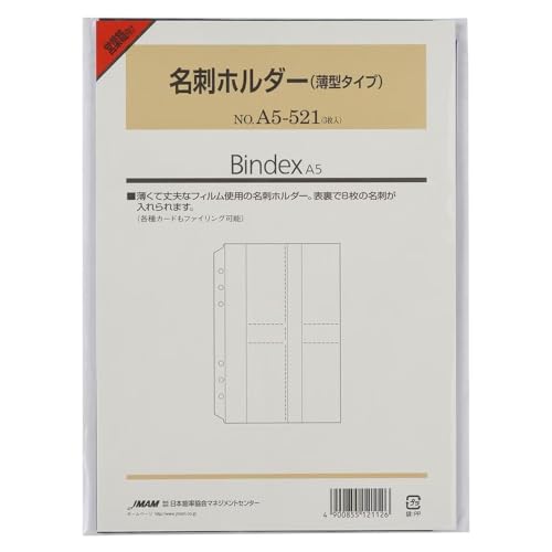 Bindex(�o�C���f�b�N�X) �V�X�e���蒠 ���t�B�� �����h�z���_�[(���^�^�C�v) 3���� A5�T�C�Y 6�� �\���蒠 A5521