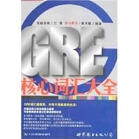 GER core vocabulary Daquan 7506294346 Book Cover