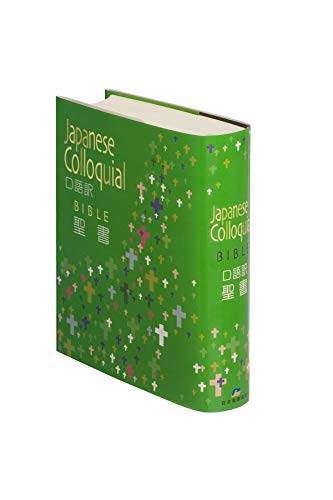 Amazon.com: 日本聖書協会: books, biography, latest update